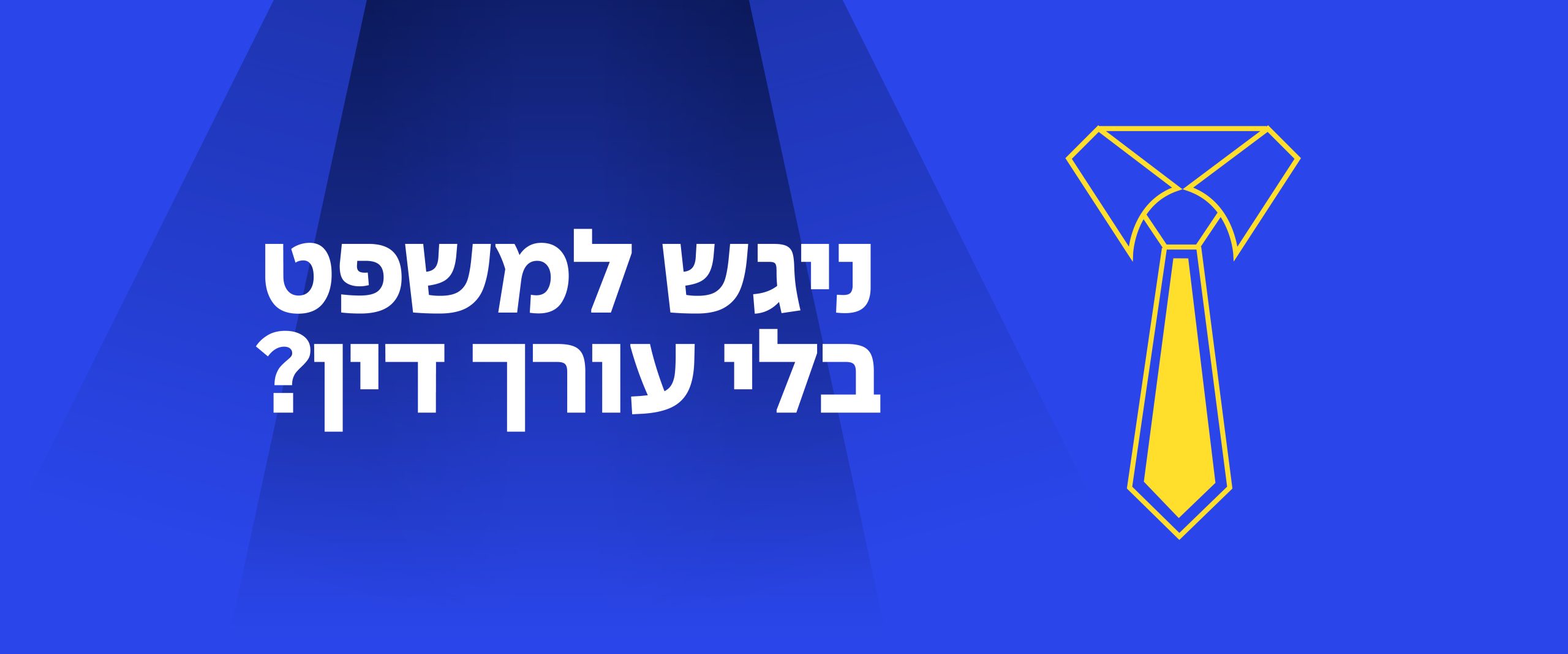 ווב