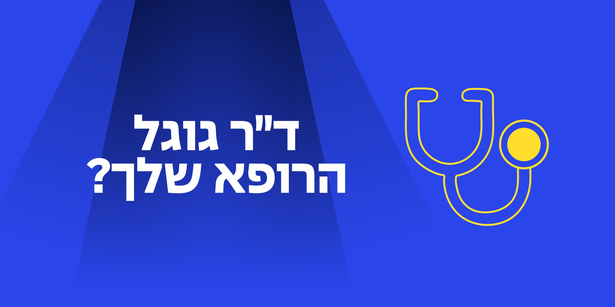 מודעות זרקור עדכני4